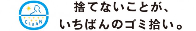 p_sutenaikoto_title_1